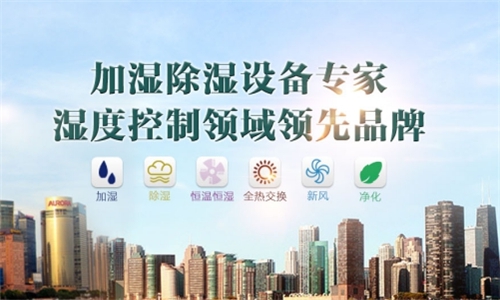 工業(yè)除濕機的工作特點 工業(yè)除濕機的工作特點