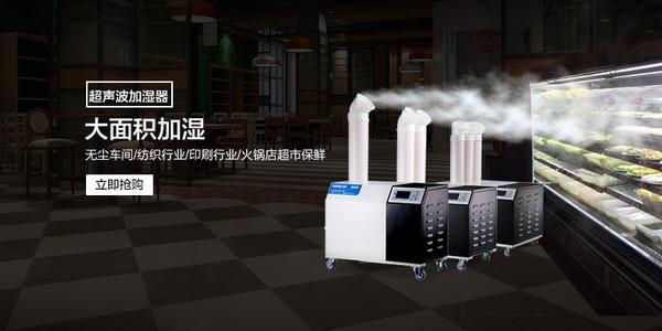 印刷加濕器，提高印刷廠濕度必不可少