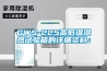 GWS-225高低溫濕熱試驗箱的詳細資料：