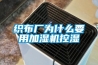 織布廠為什么要用加濕機(jī)控濕