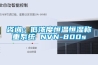 咨詢：低濃度恒溫恒濕稱重系統 NVN-800s