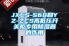 JXCS-S60和YZ-ZCS高低壓開關柜專用除濕器的作用