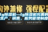lg除濕機—lg除濕機完善的生產、銷售、服務管理制度
