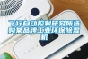 飛行自動控制研究所選購某品牌工業環保除濕機