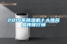 2019年除濕機(jī)十大排名品牌排行榜