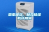 雨季潮濕，新風除濕機成剛需