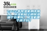 2022年除濕機測評推薦，除濕機和空調除濕哪個效果好？除濕機哪個牌子好？
